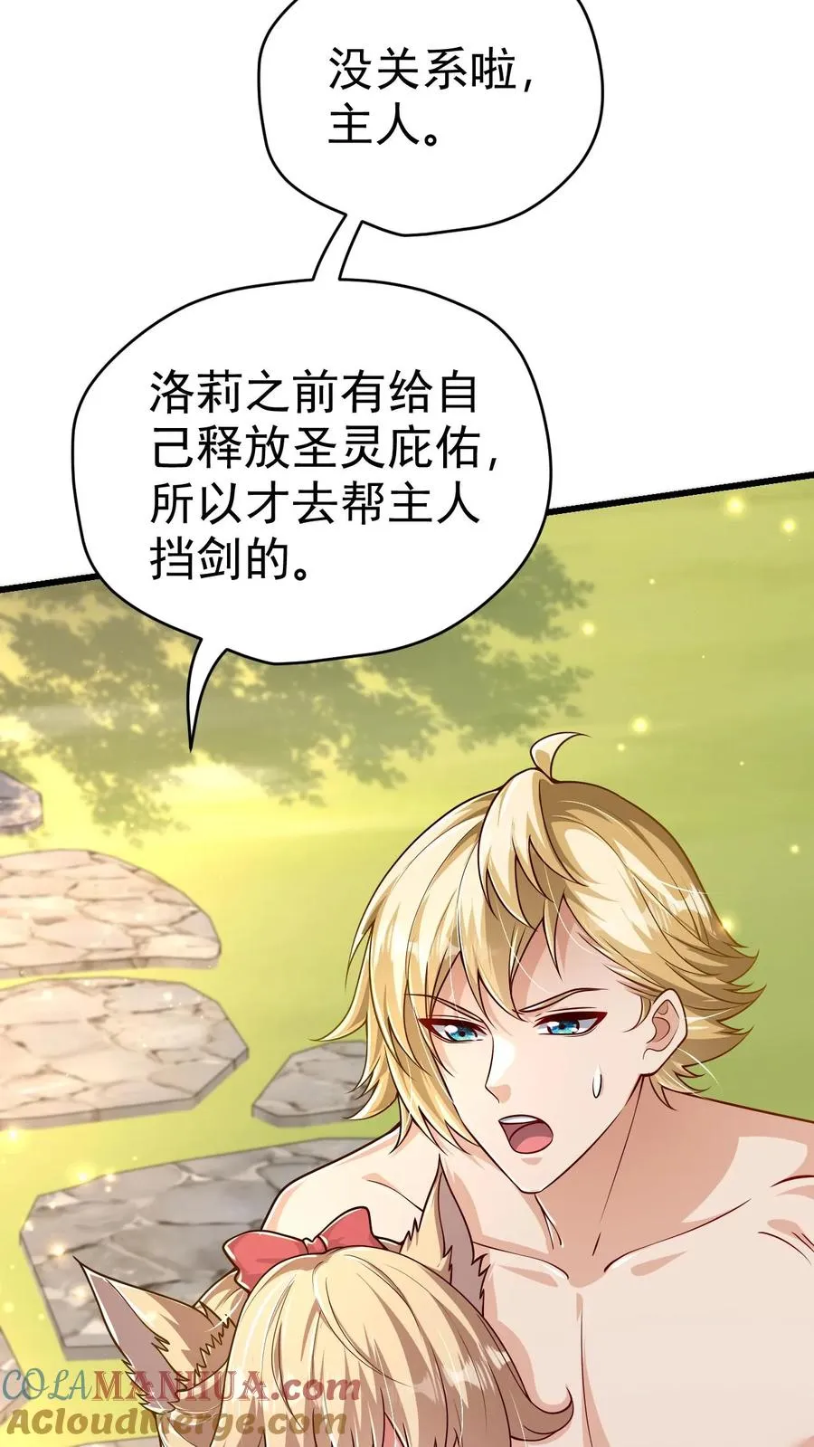 第64话 都结束了4