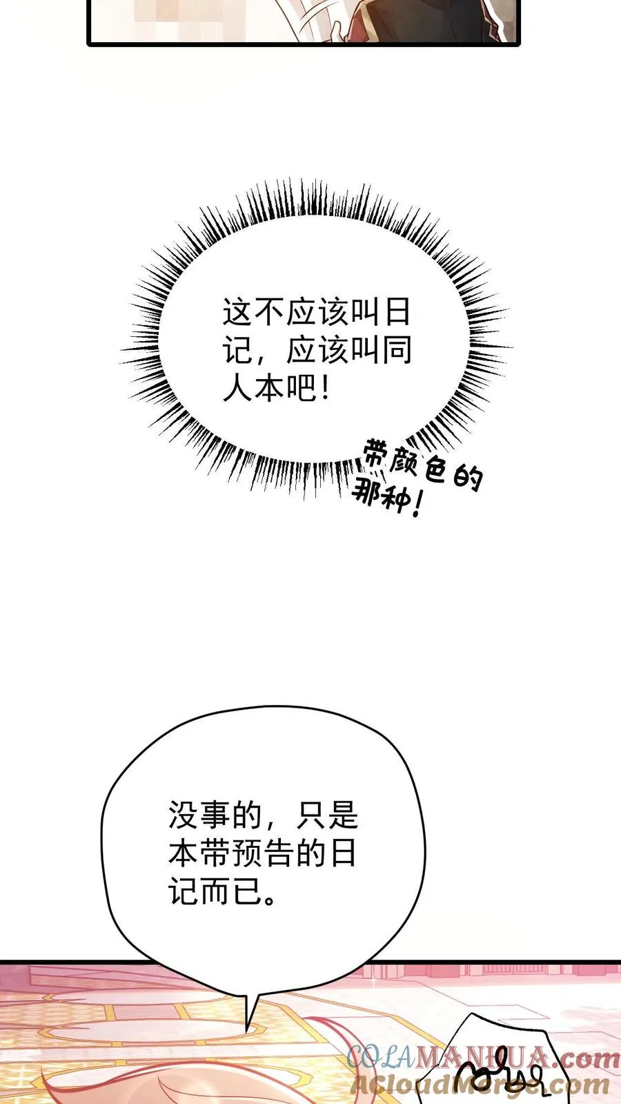 第152话 莫甘道尔12