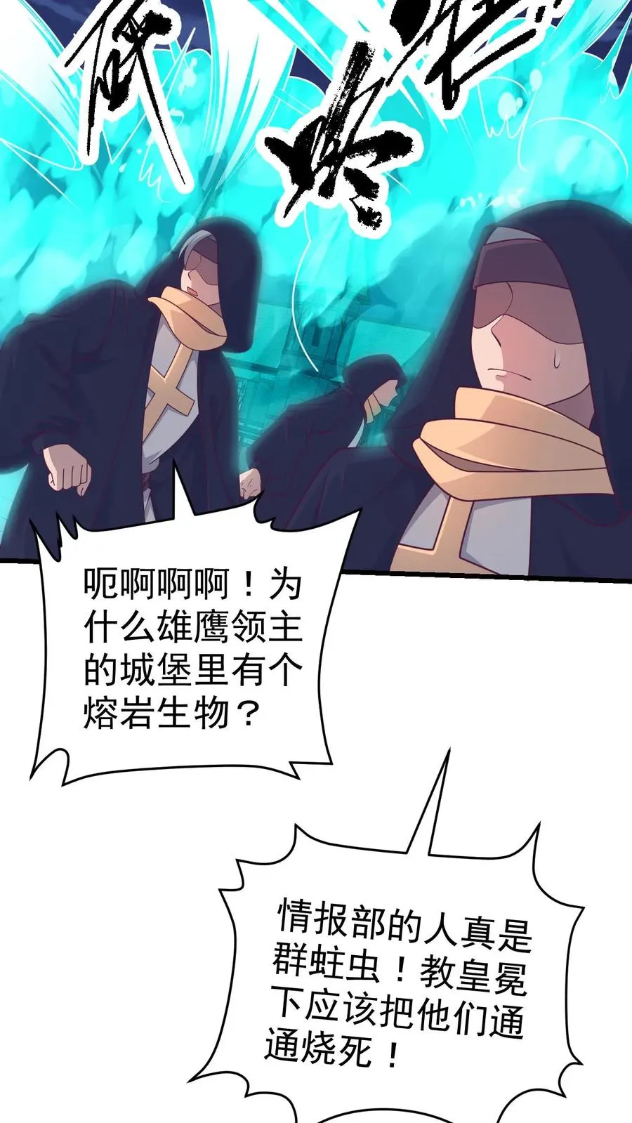 第47话 帕克·路德7