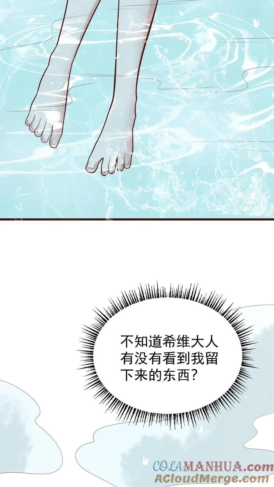 第149话 砍错了6