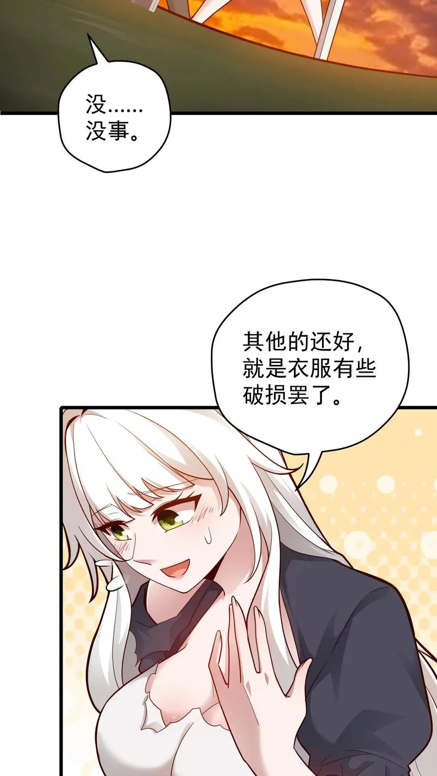 第122话 强烈威压33