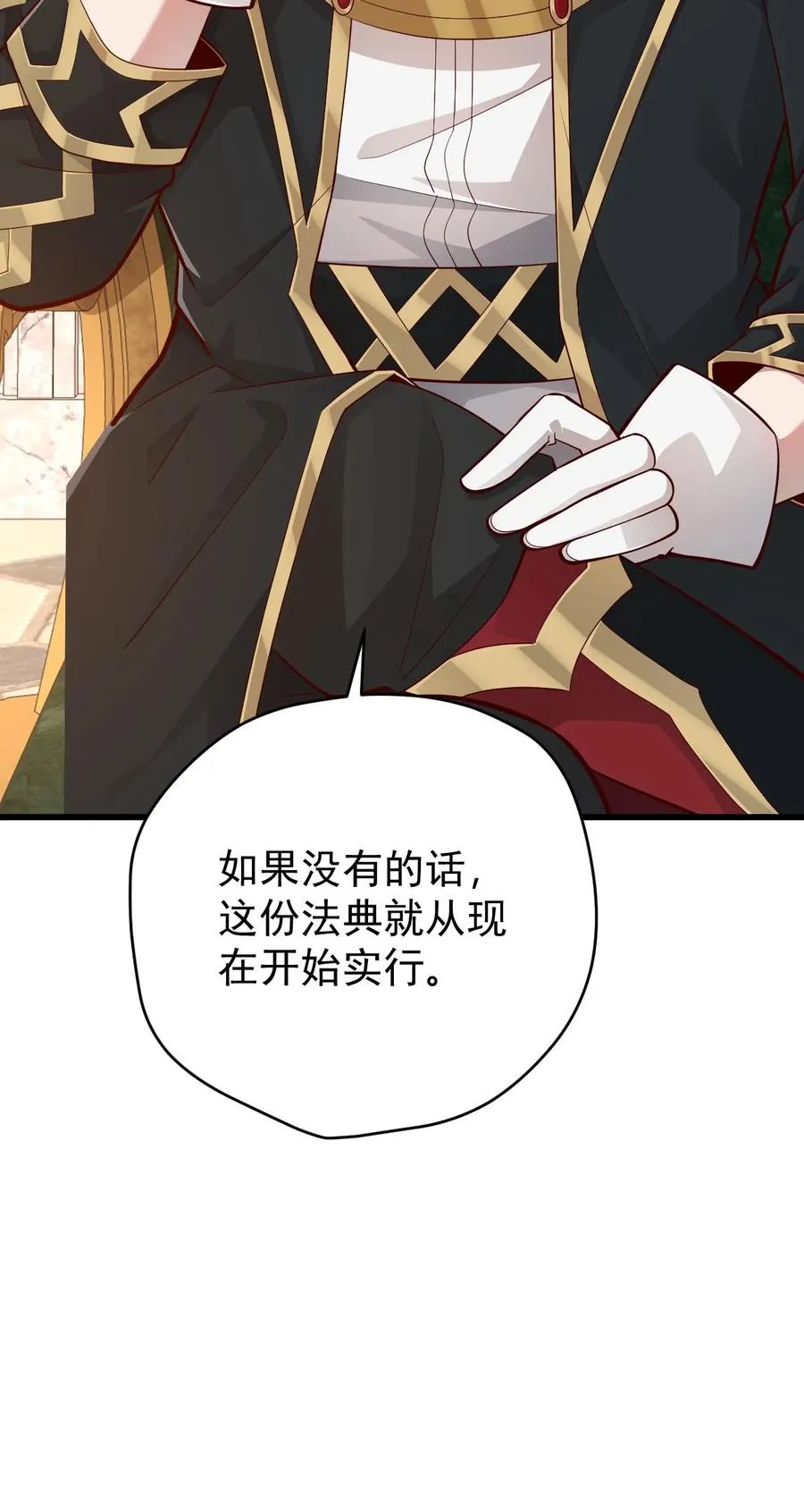 第158话 凛冬法典草案37