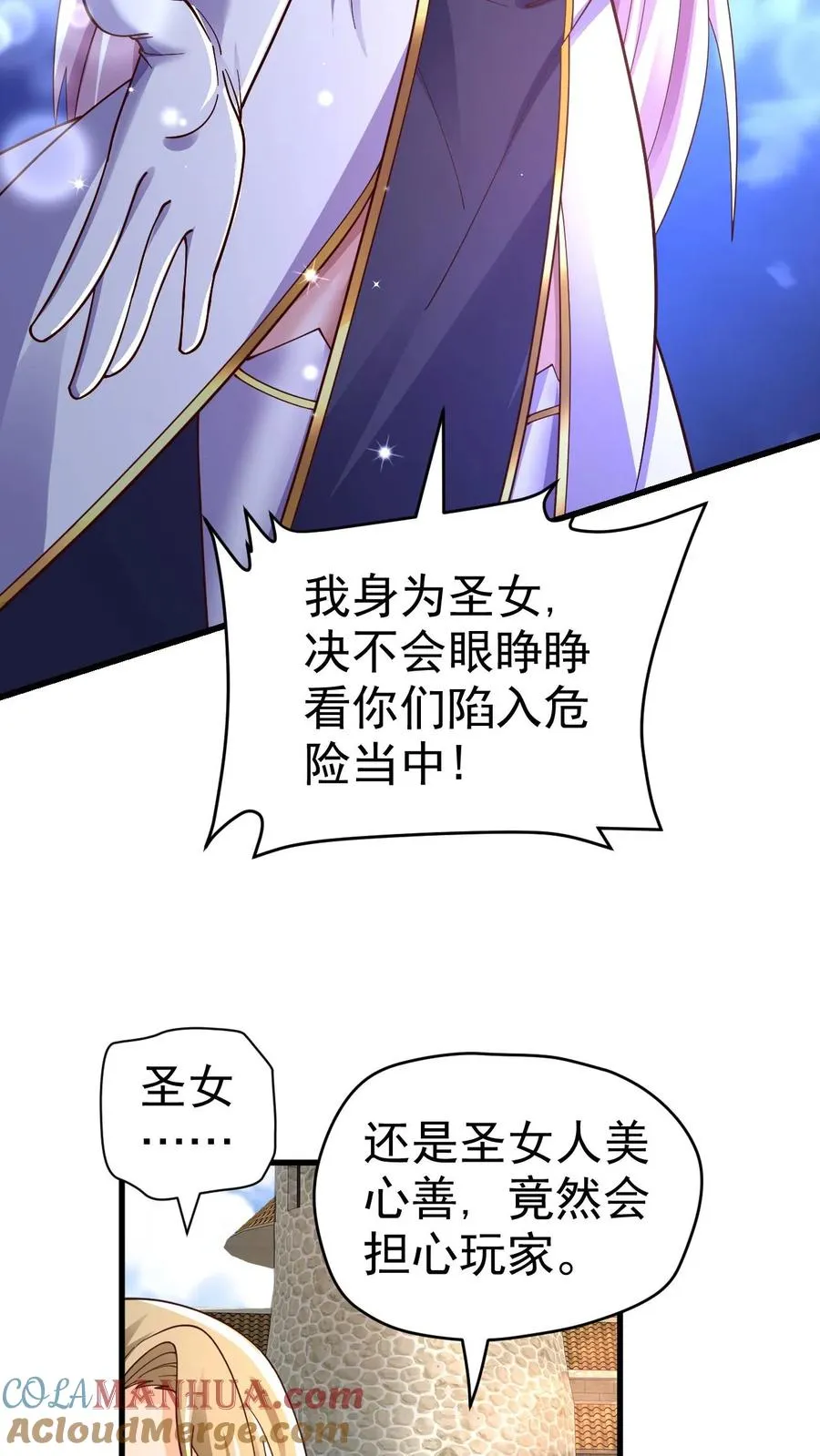 第23话 厚颜无耻18