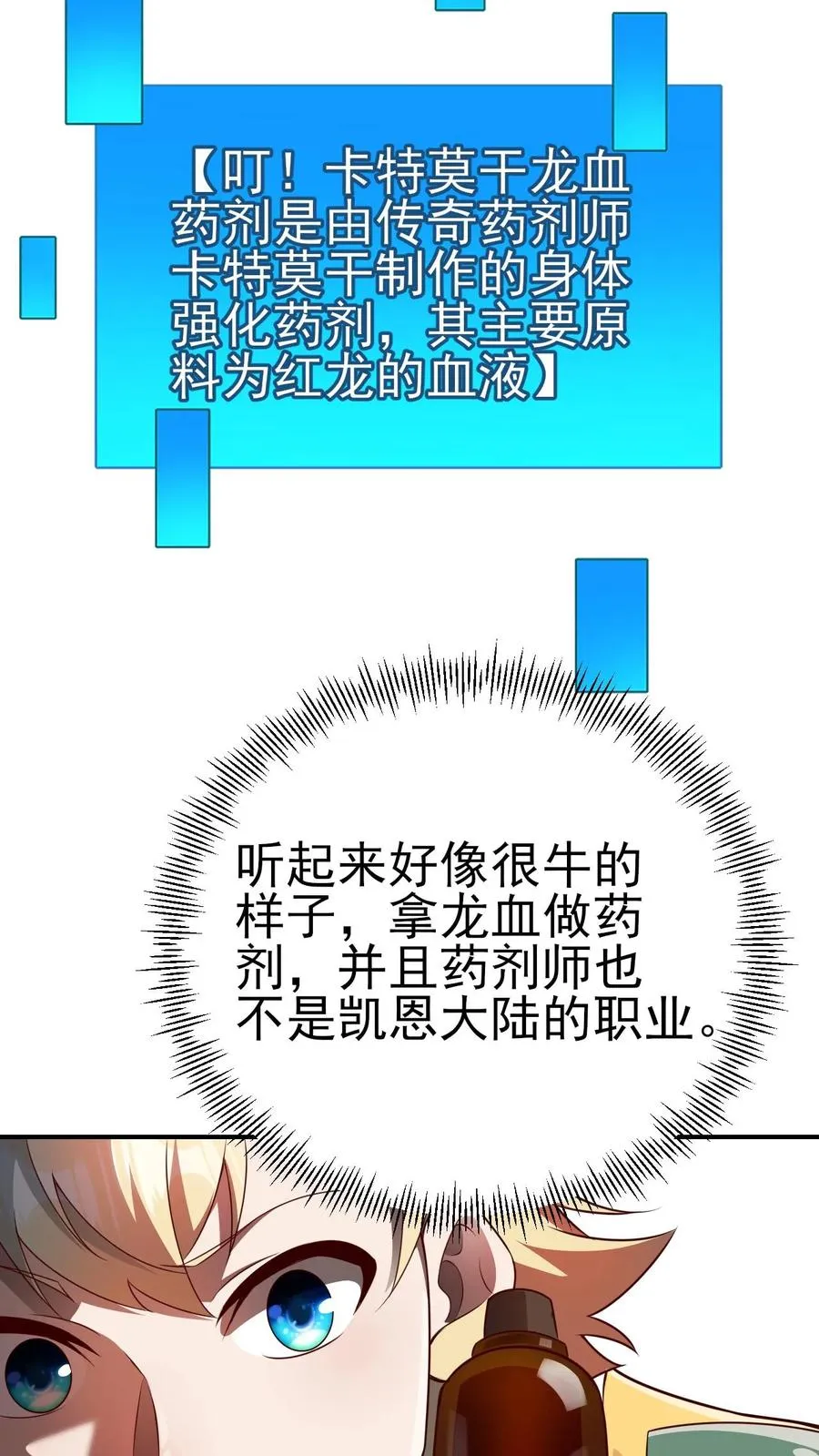 第32话 再亲收费了25