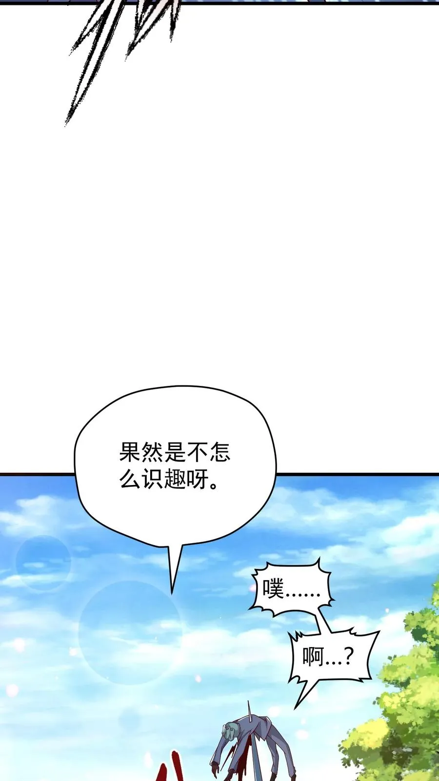 第105话 给你机会不中用27