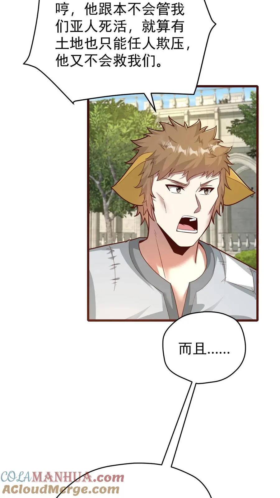 第84话 暮冬镇被摧毁32