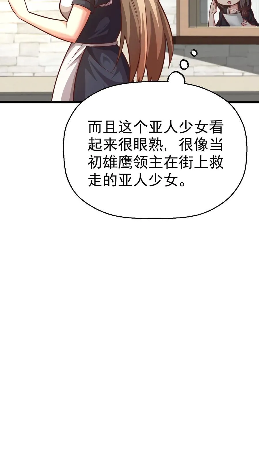第49话 洛莉的小医馆25