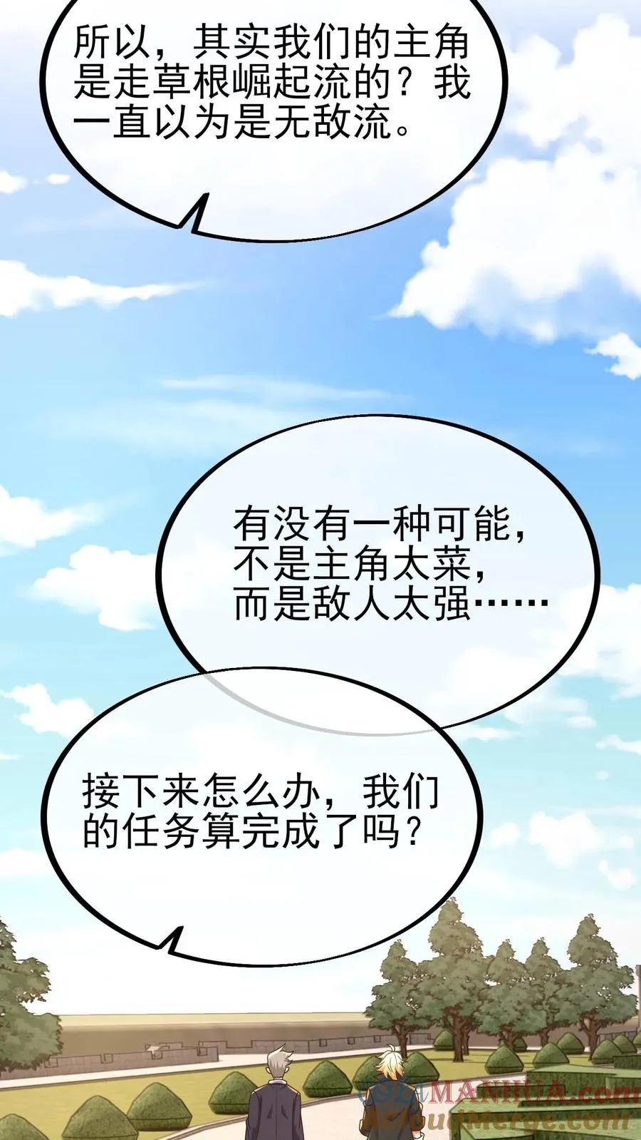 第10话 打脸主角34