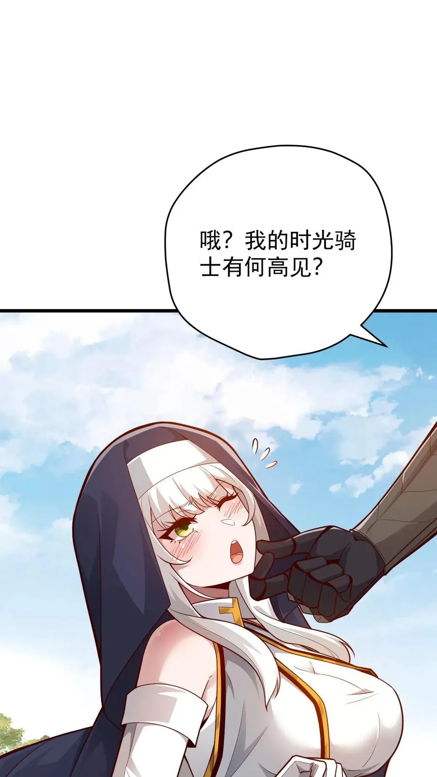第106话 声东击西7