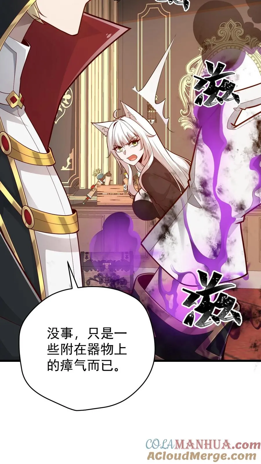 第159话 消失的王冠26