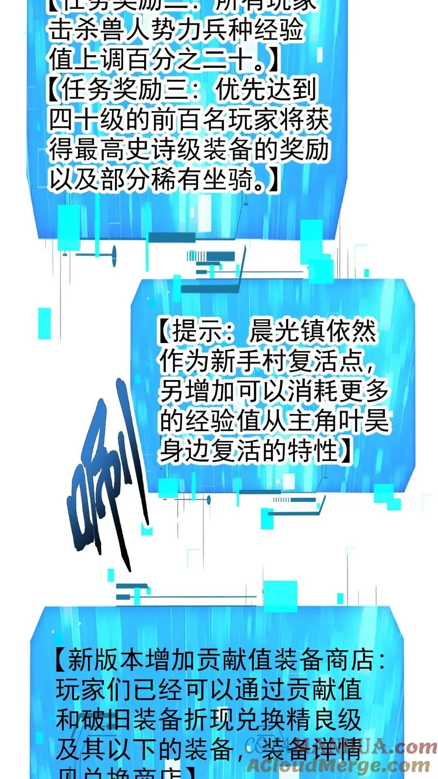 第66话 玩家们的新任务42