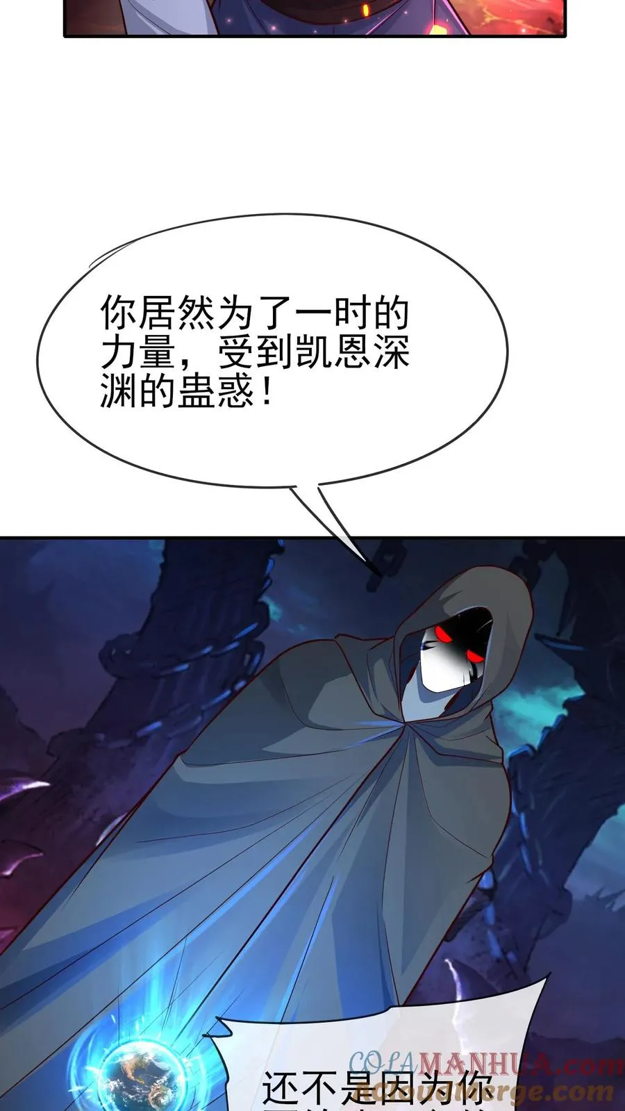 第55话 凯恩深渊30