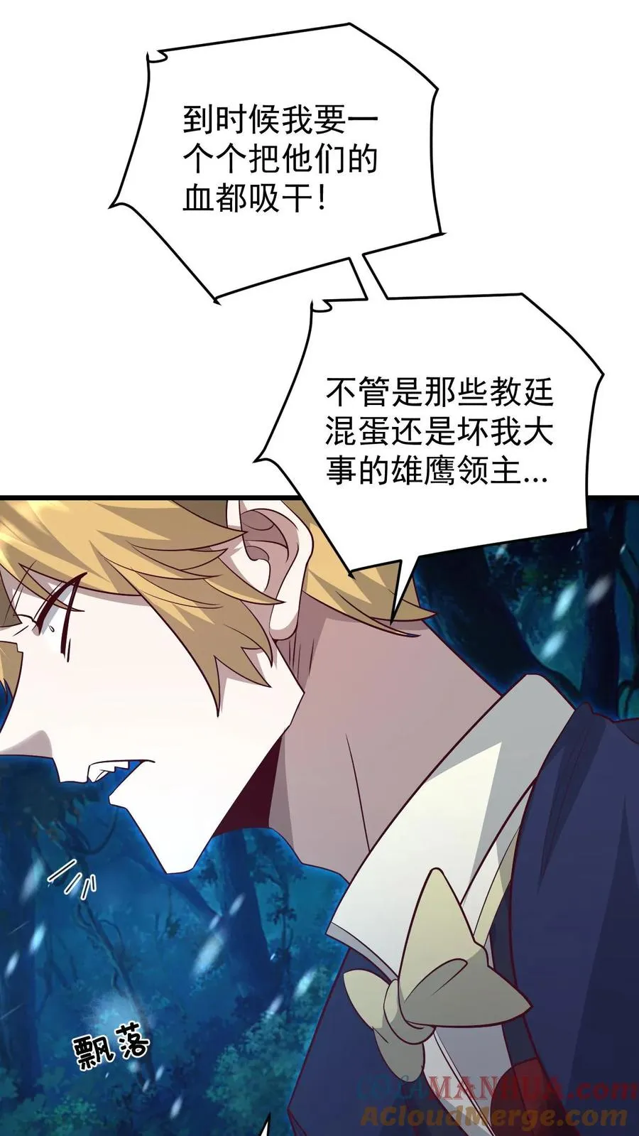 第131话 断罪圣女珈百璃22