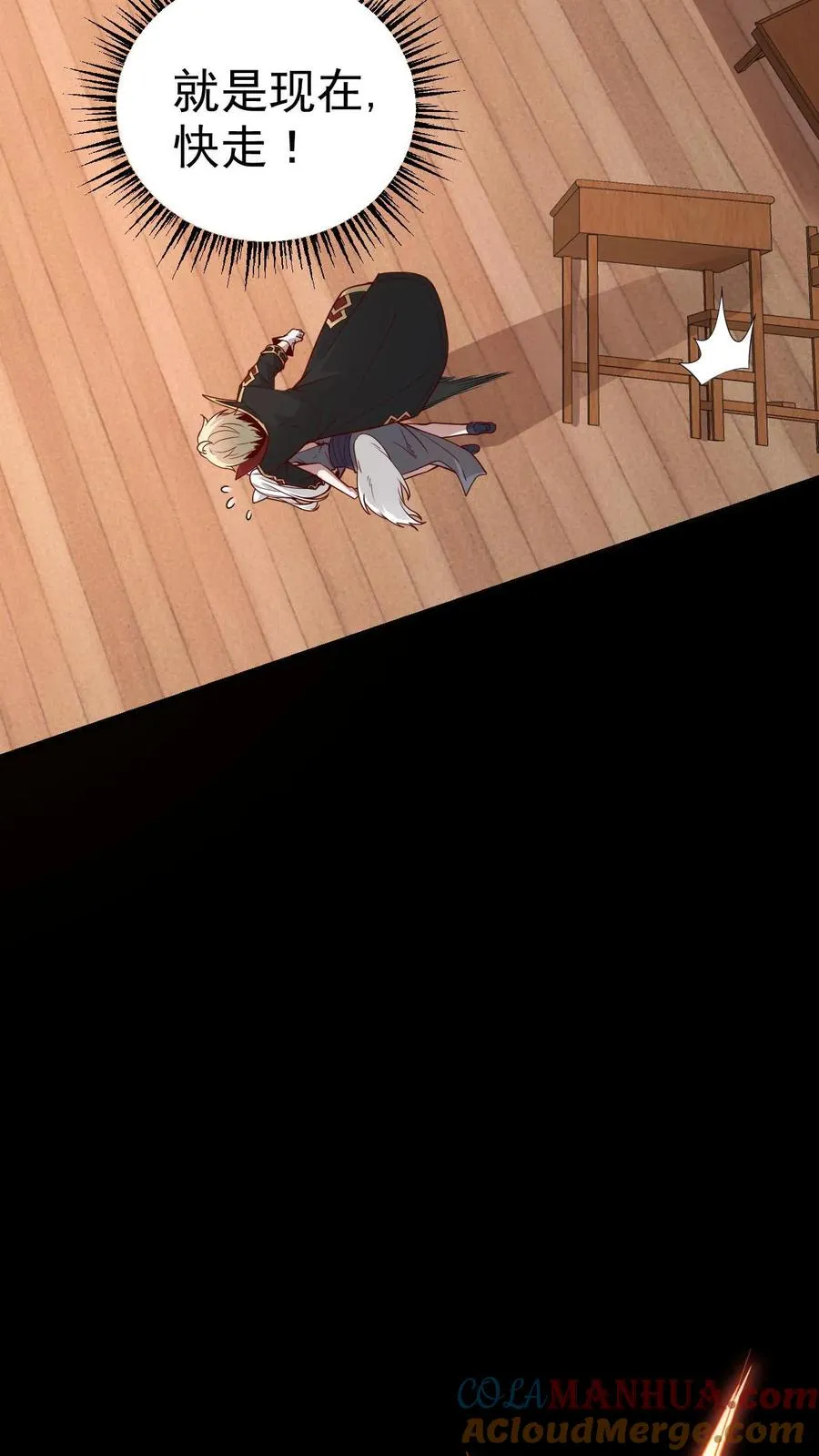 第54话 黑暗中的危险10