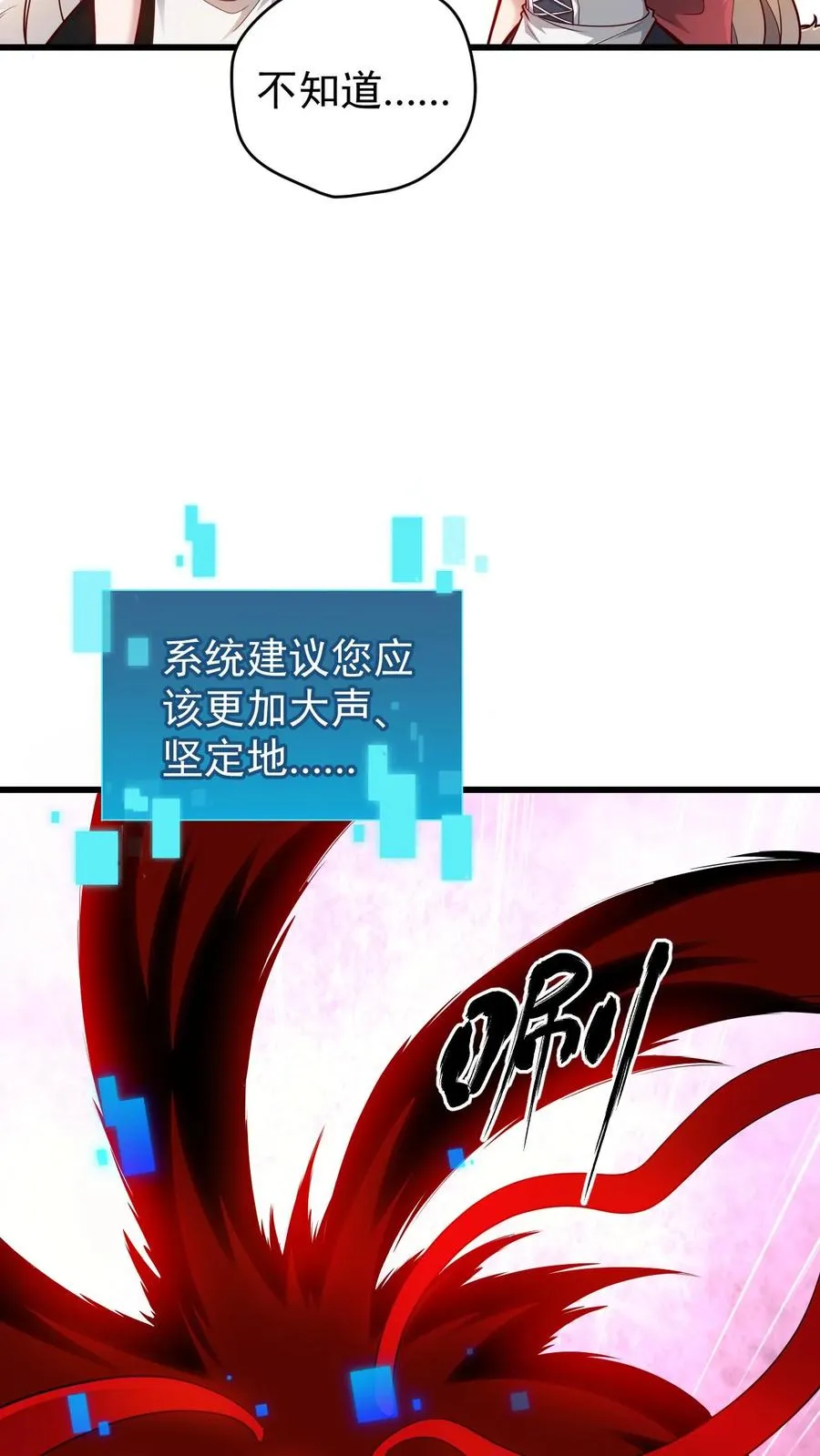 第119话 杀不死的叶昊3