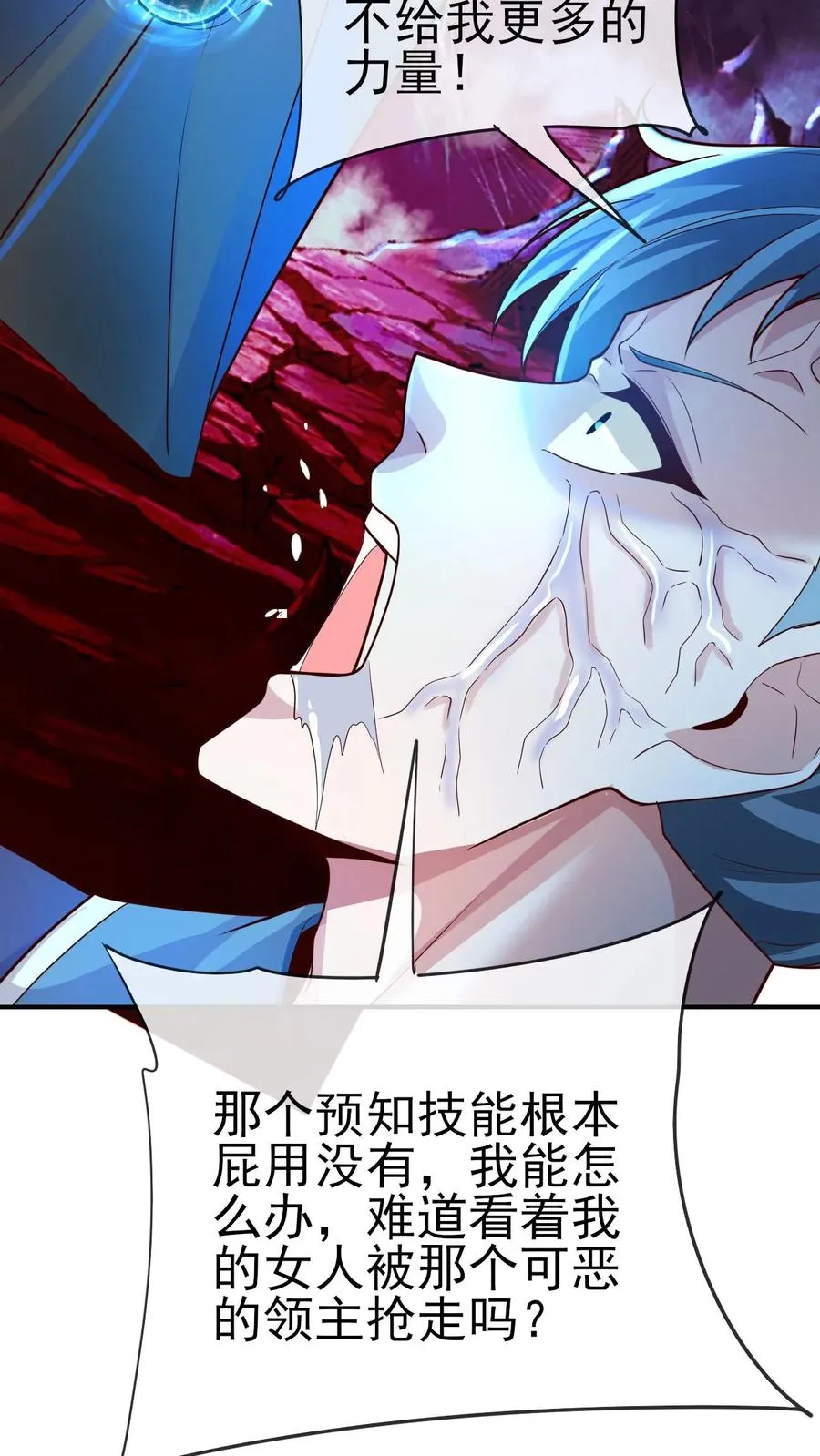 第55话 凯恩深渊31
