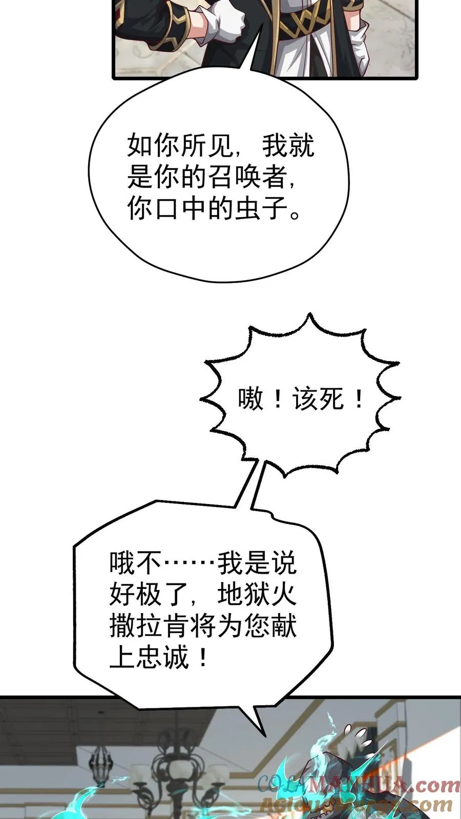 第45话 撒拉肯·灰烬10