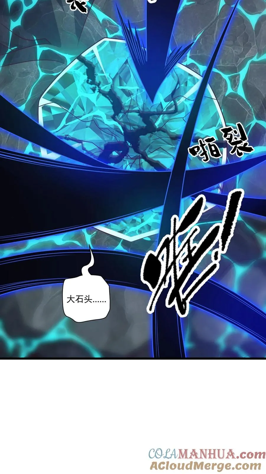 第116话 熔岩核心42