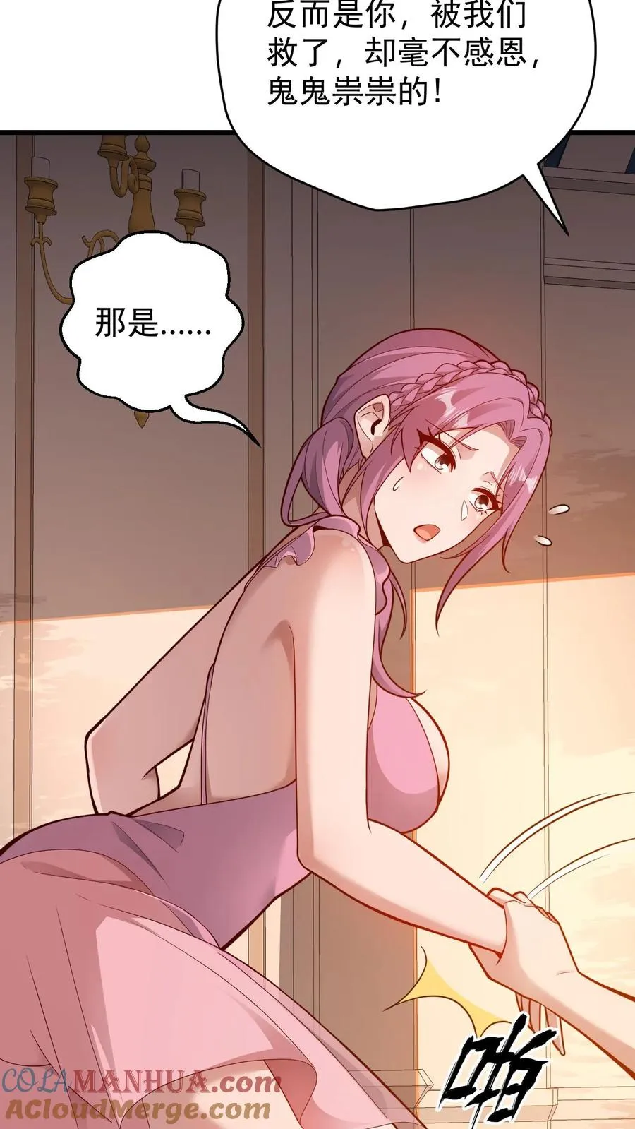 第88话 我就杀了你36