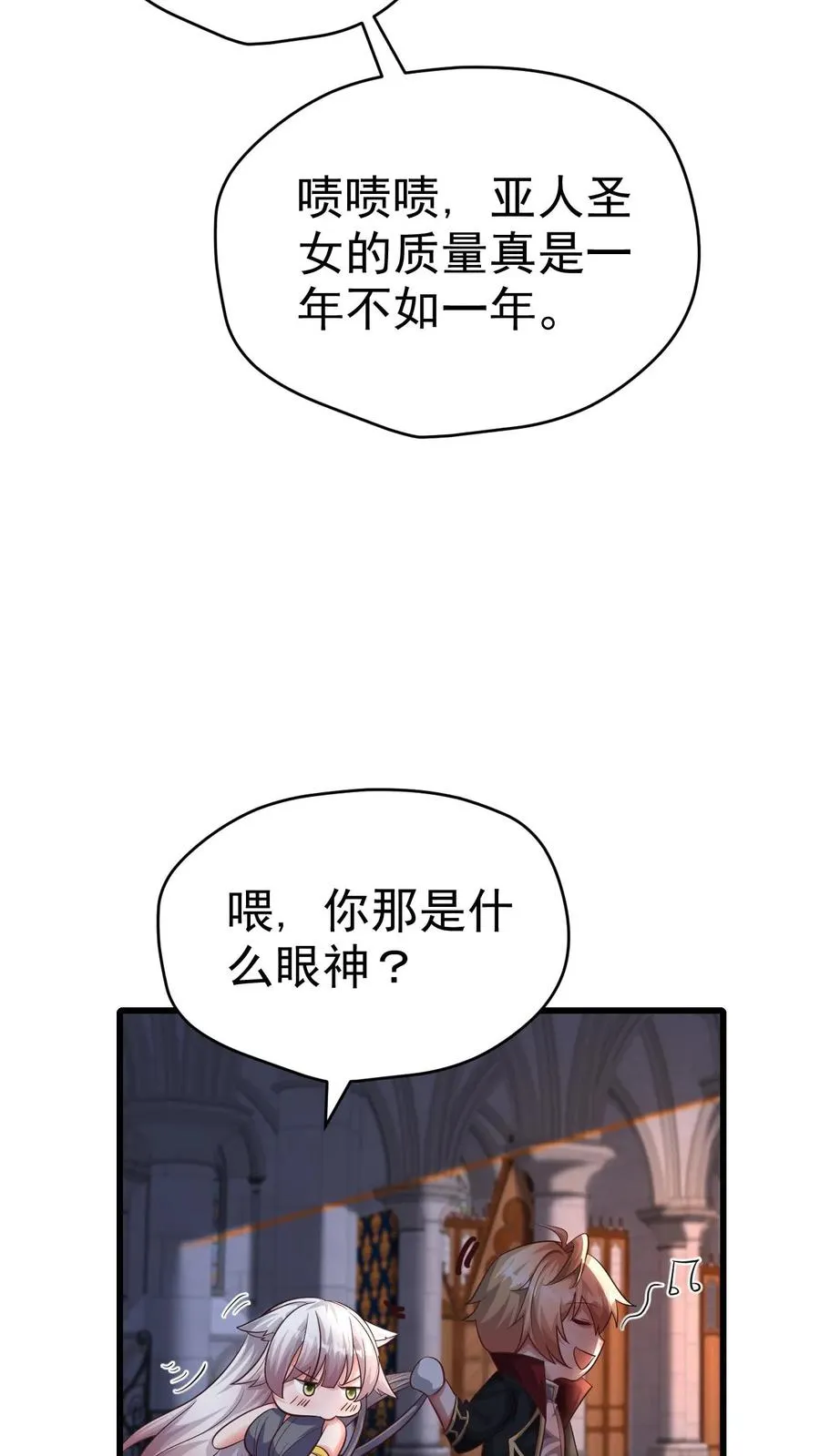 第52话 圣女神殿29