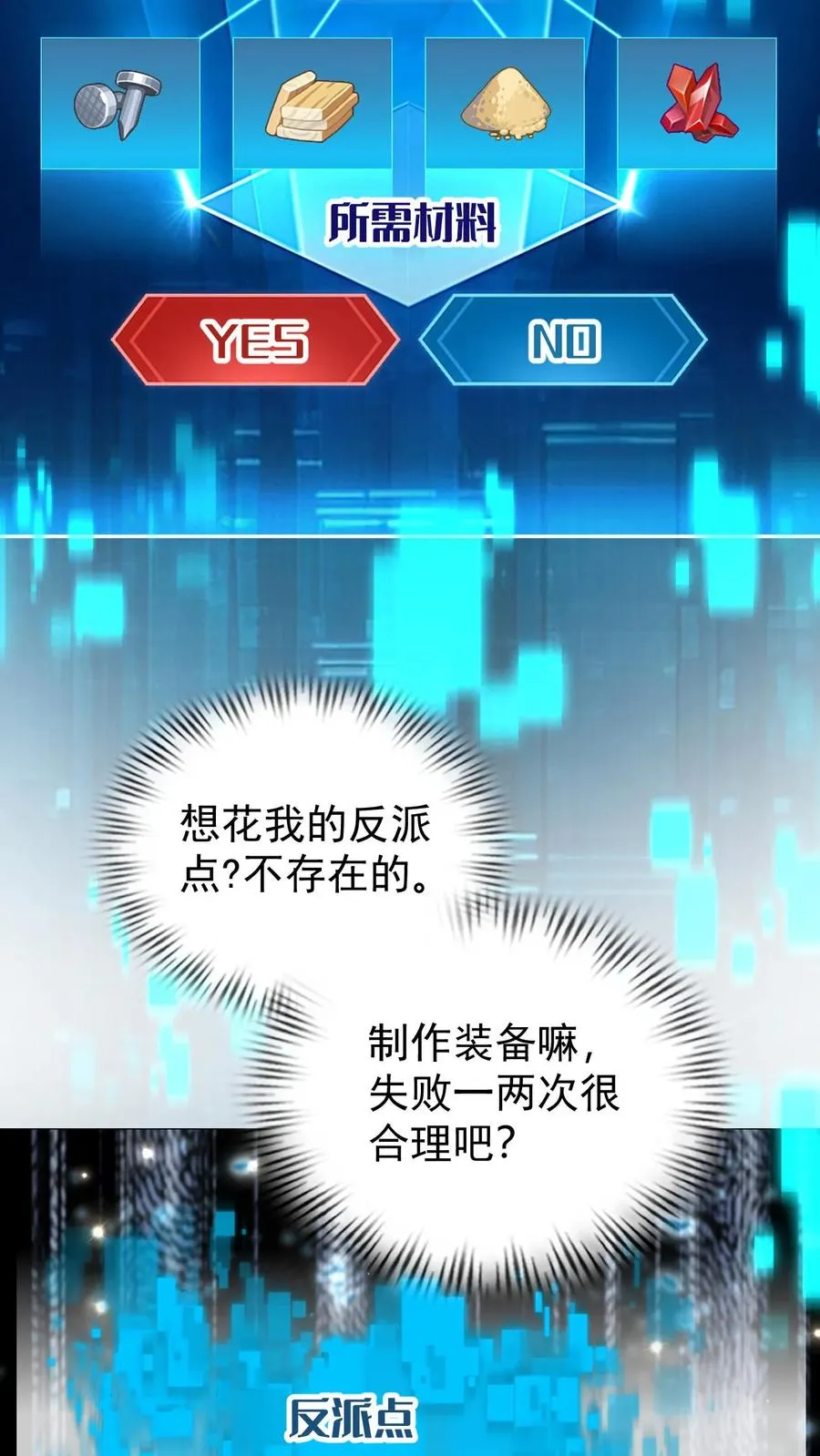 第102话 秘密的隐藏任务9