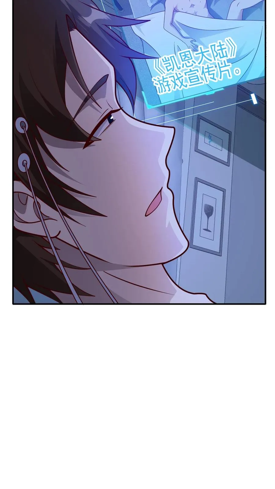 第3话 系统你真棒58