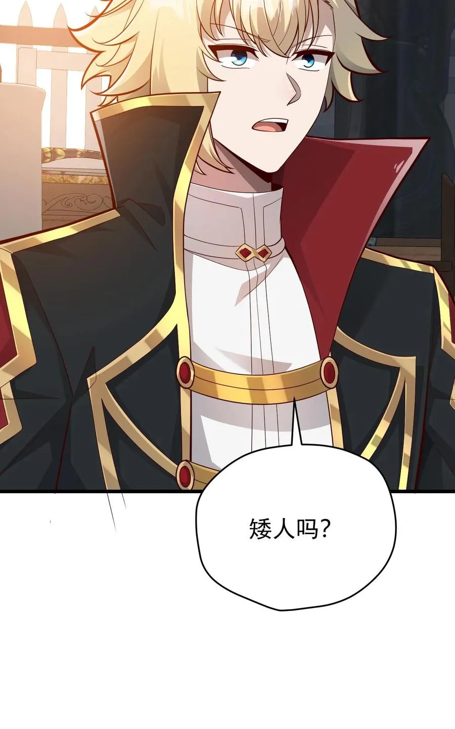 第160话 稀有矿脉39