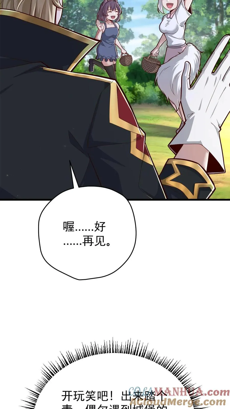 第164话 给的太多了8