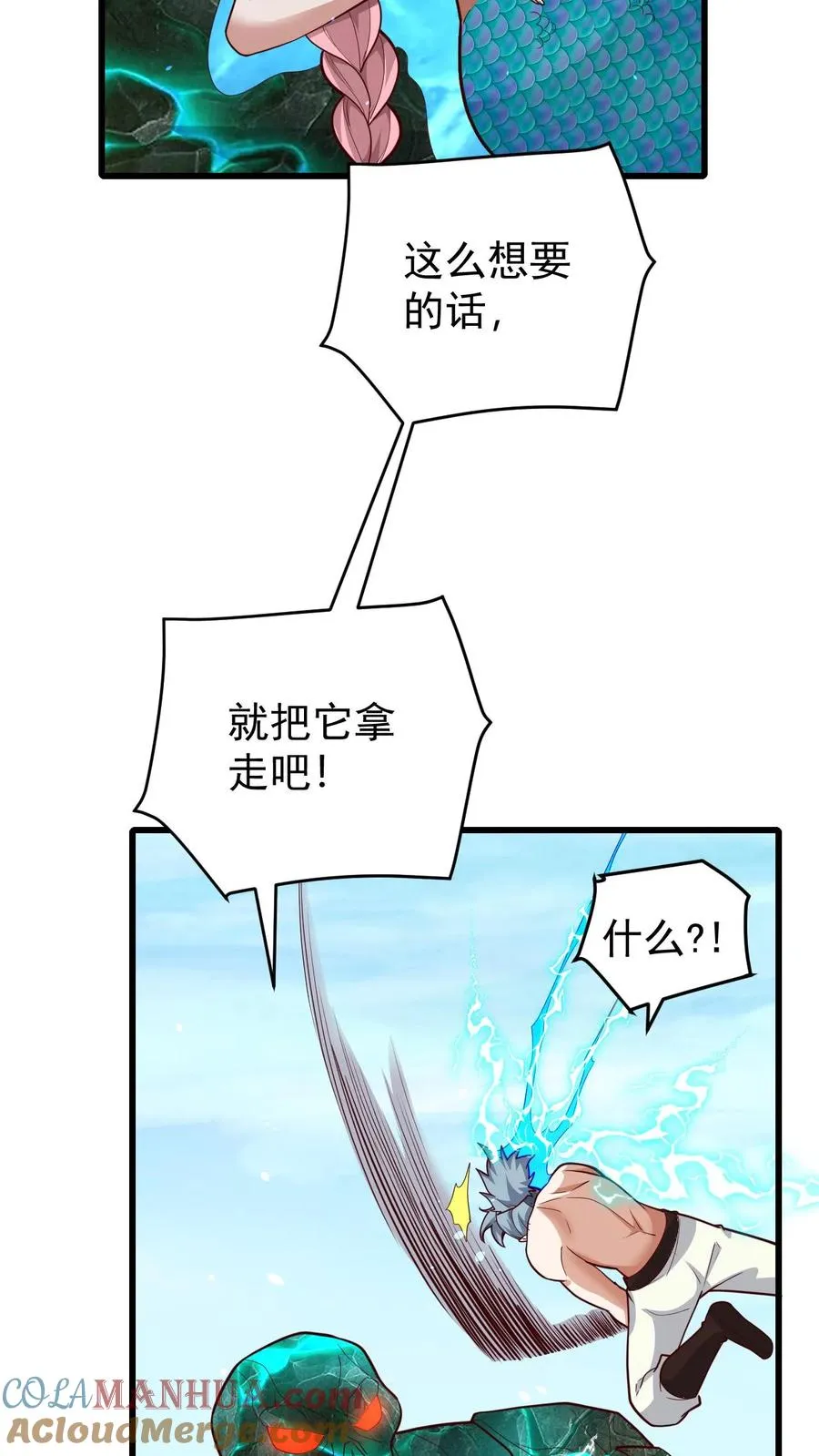 第117话 撒拉肯之死6