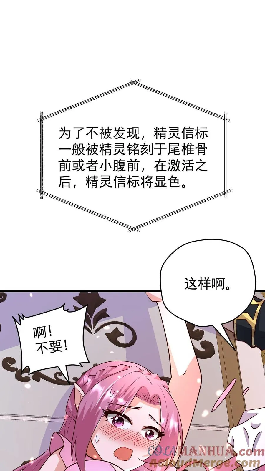 第87话 精灵信标26