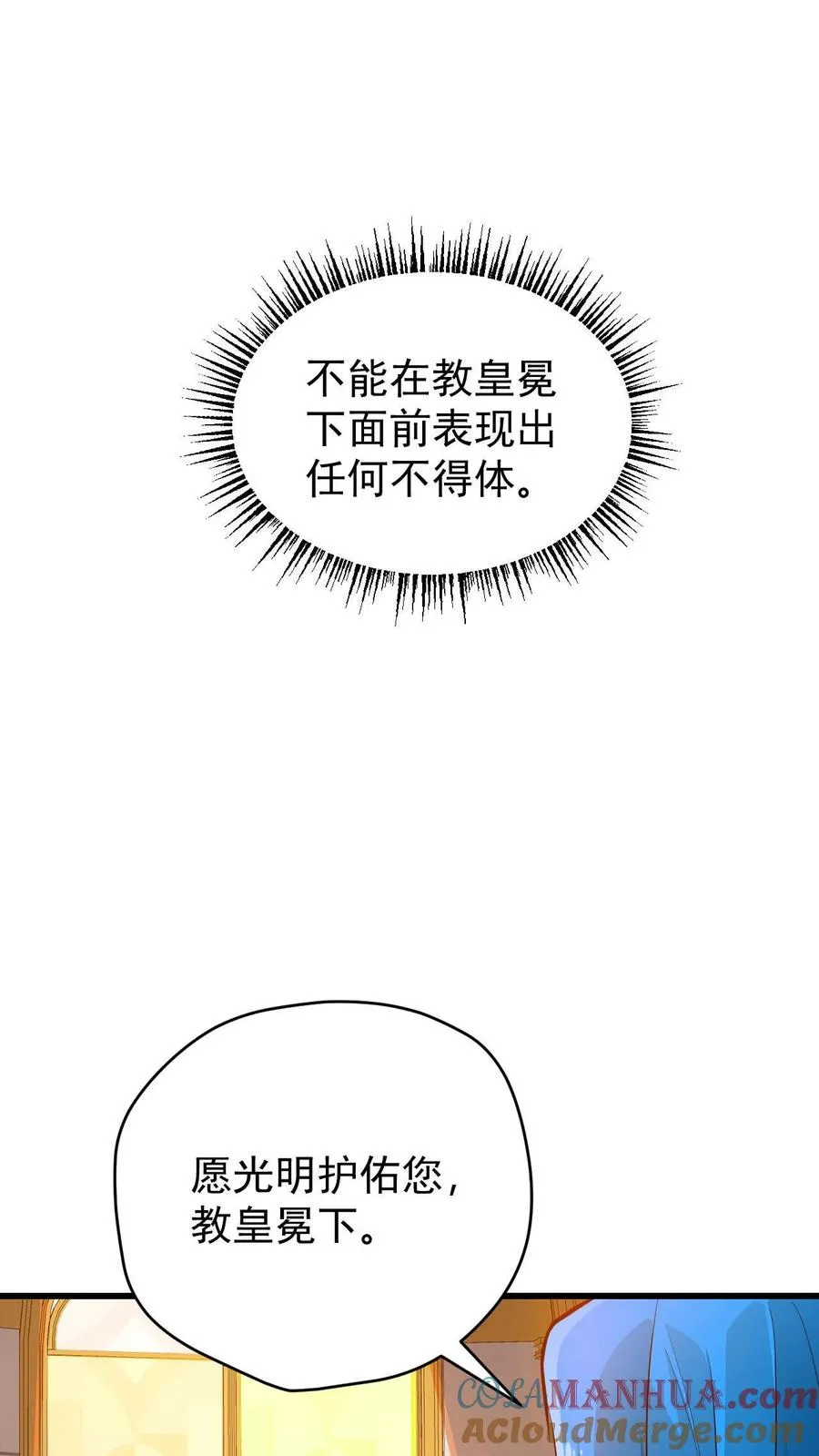 第152话 莫甘道尔34