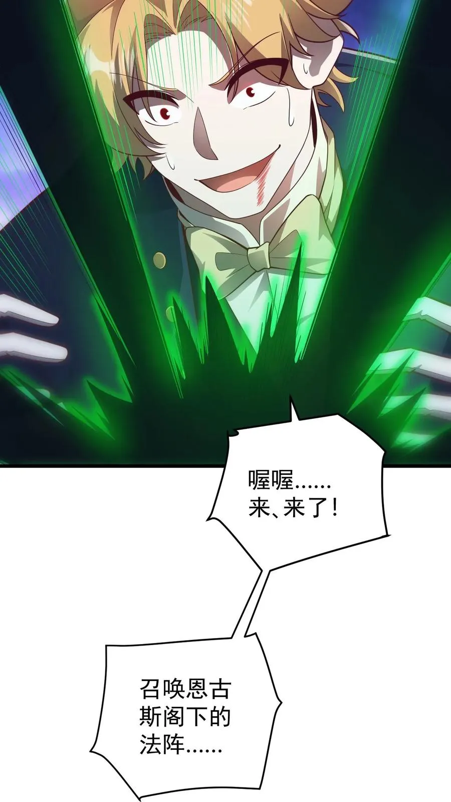 第127话 教皇献祭3