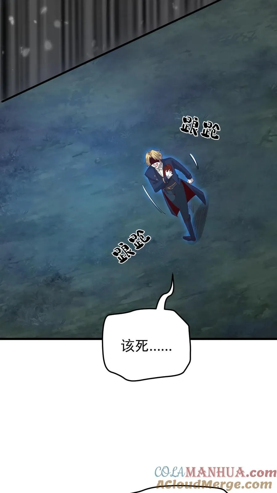 第131话 断罪圣女珈百璃20