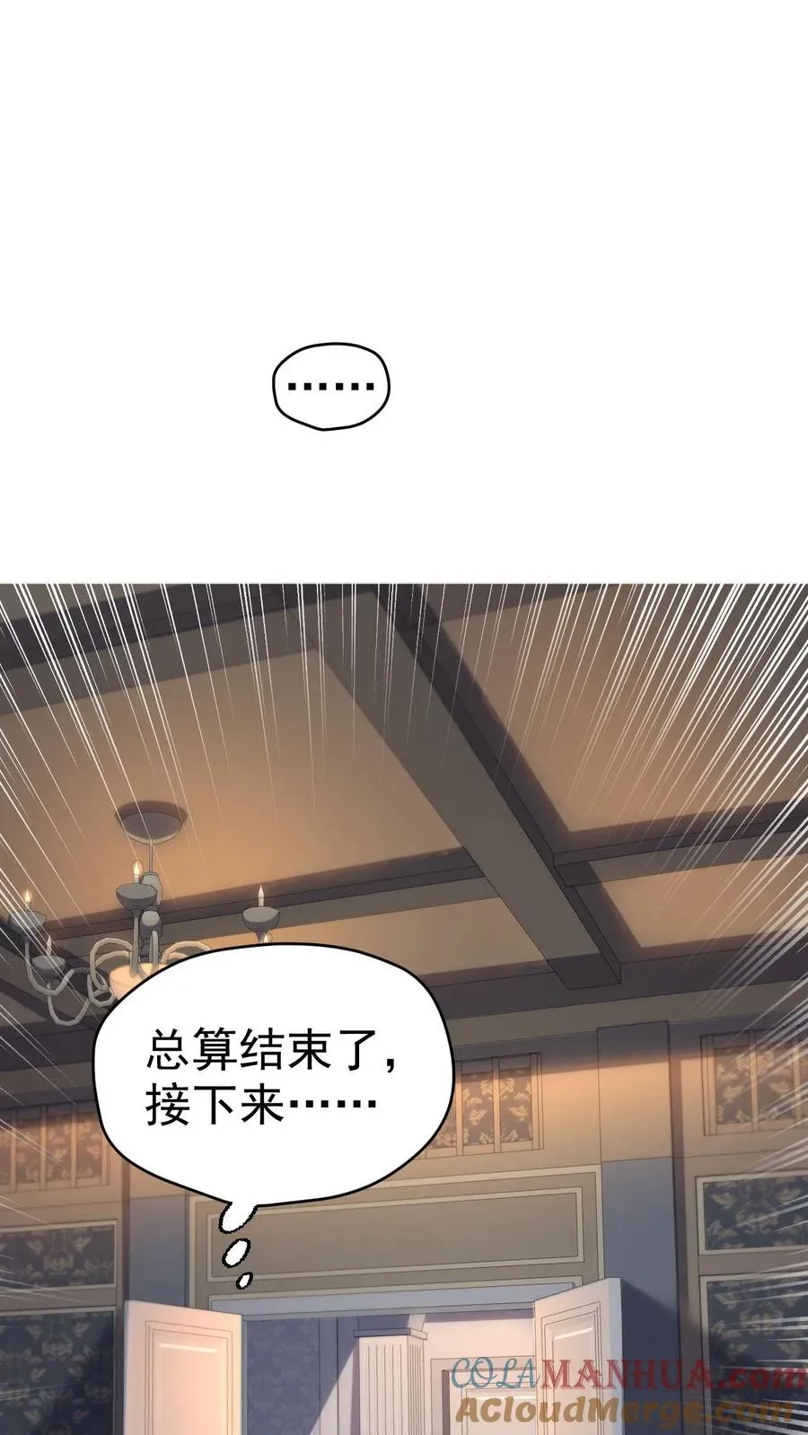第77话 大王子的单独邀请16