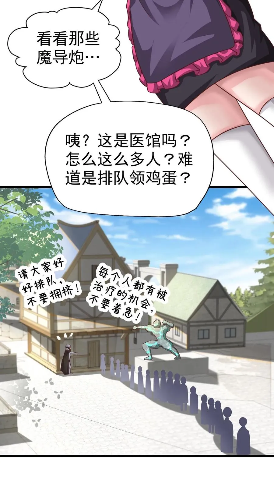 第49话 洛莉的小医馆23