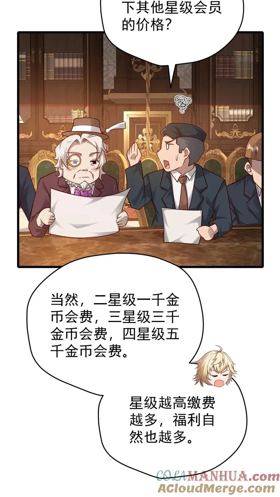 第92话 割韭菜30