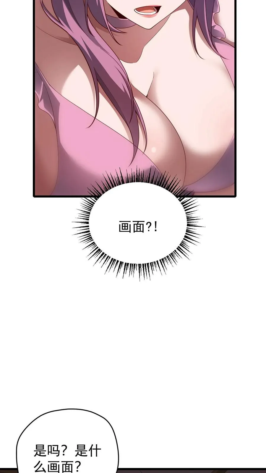 第88话 我就杀了你21