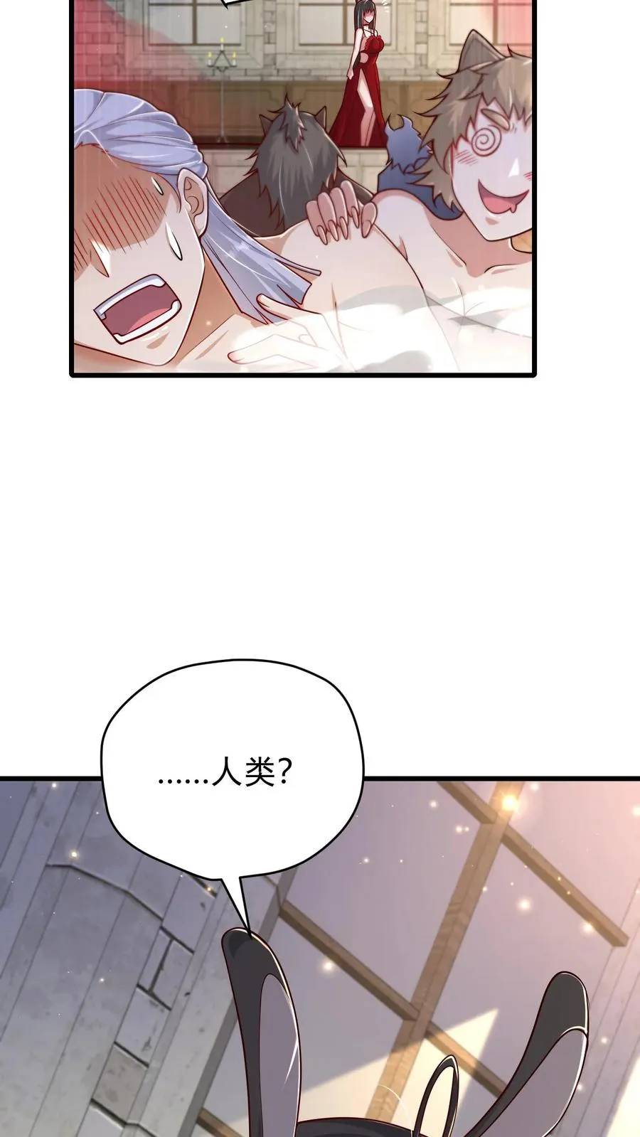 第80话 乐园背后的真相15