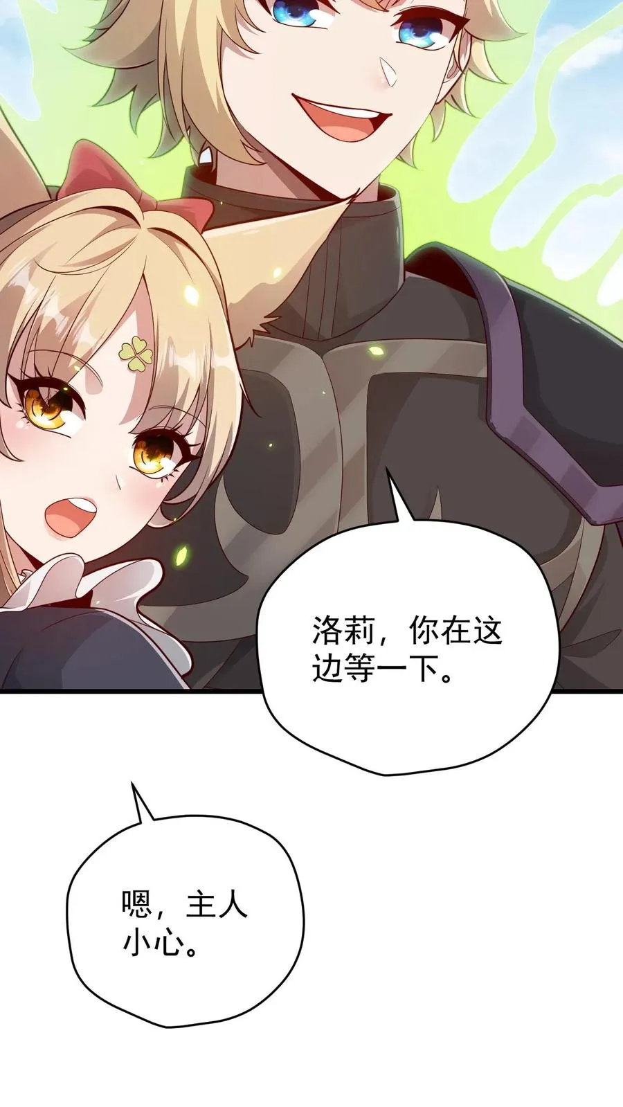 第115话 攻破城墙17