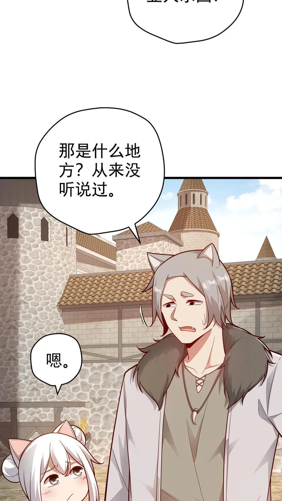 第74话 圣女归来21