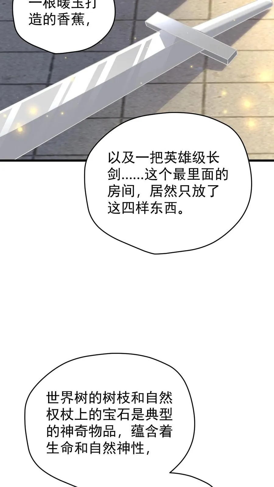 第135话 卖队友的二百五11