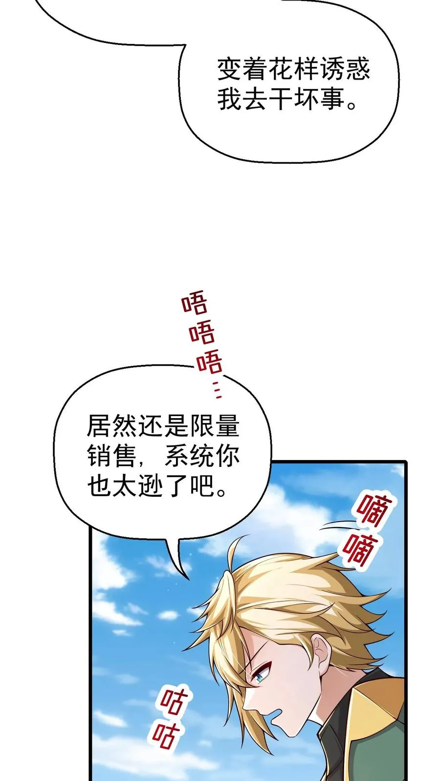 第33话 凯旋归来15