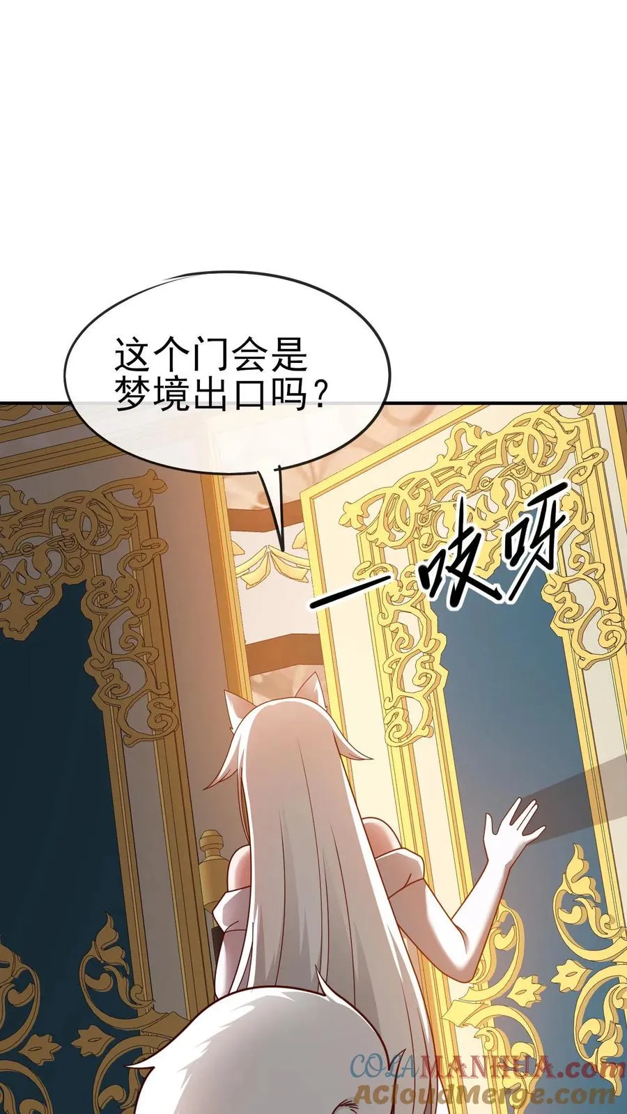 第68话 变态的梦境22
