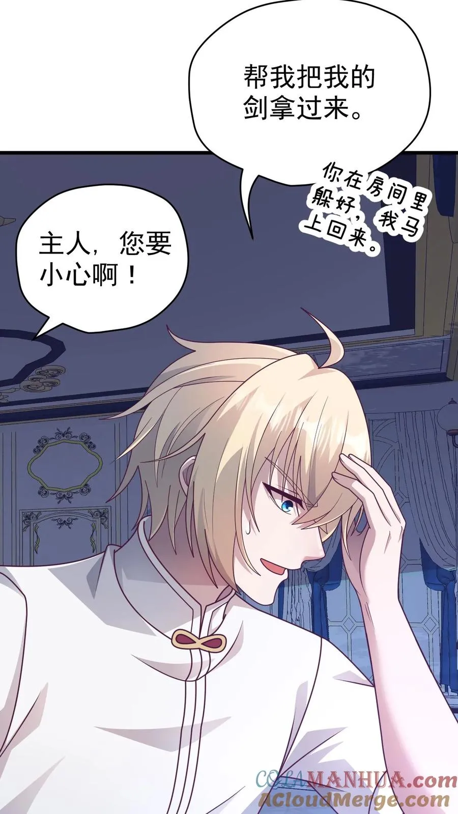 第47话 帕克·路德12
