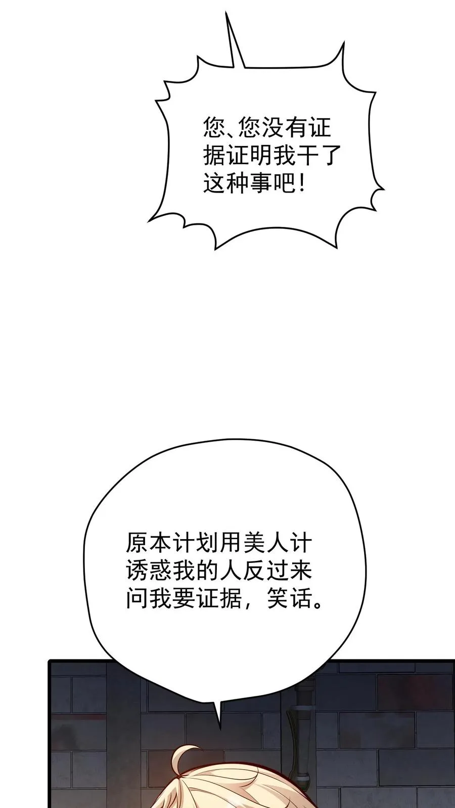 第160话 稀有矿脉19