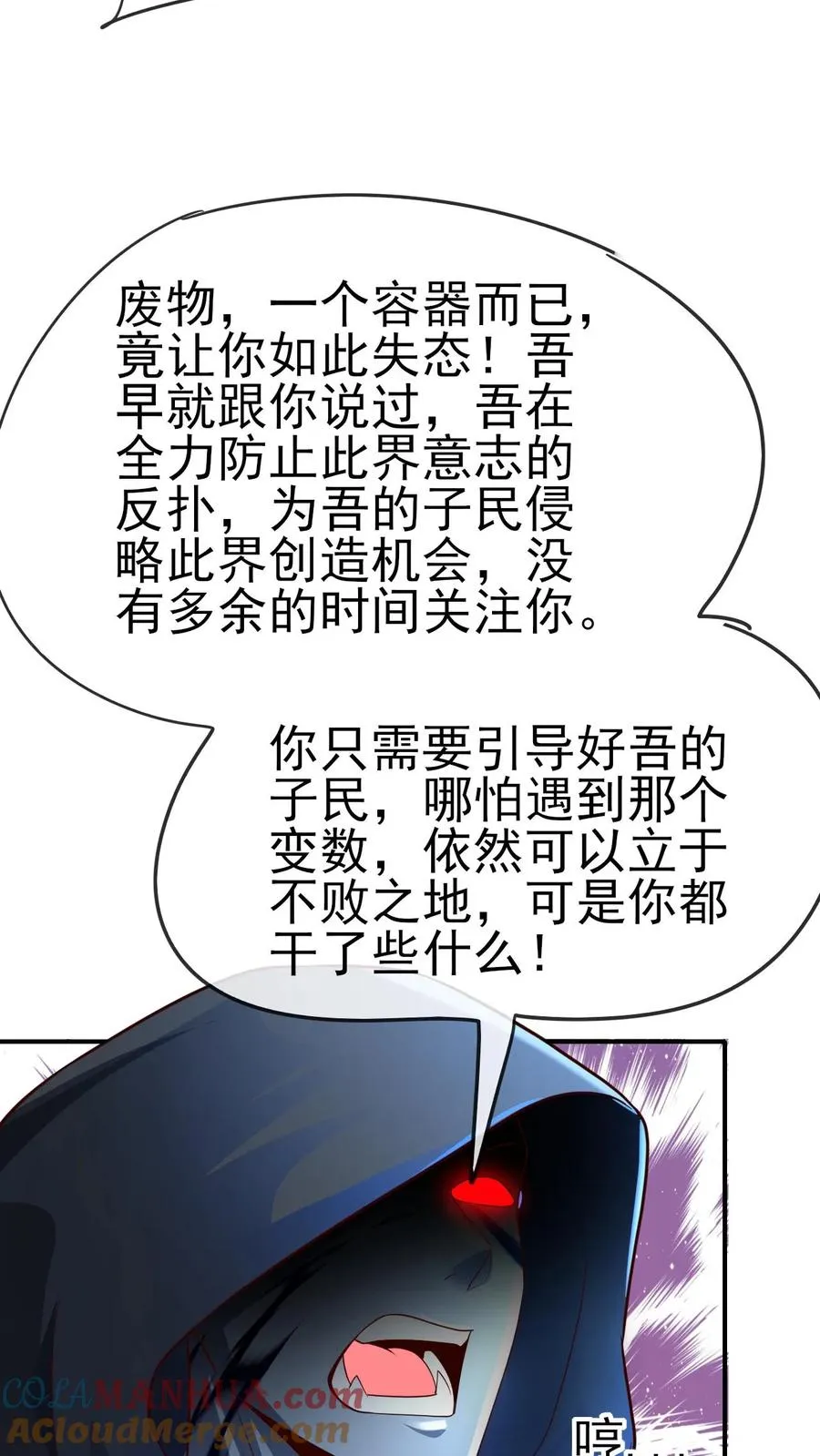 第55话 凯恩深渊32
