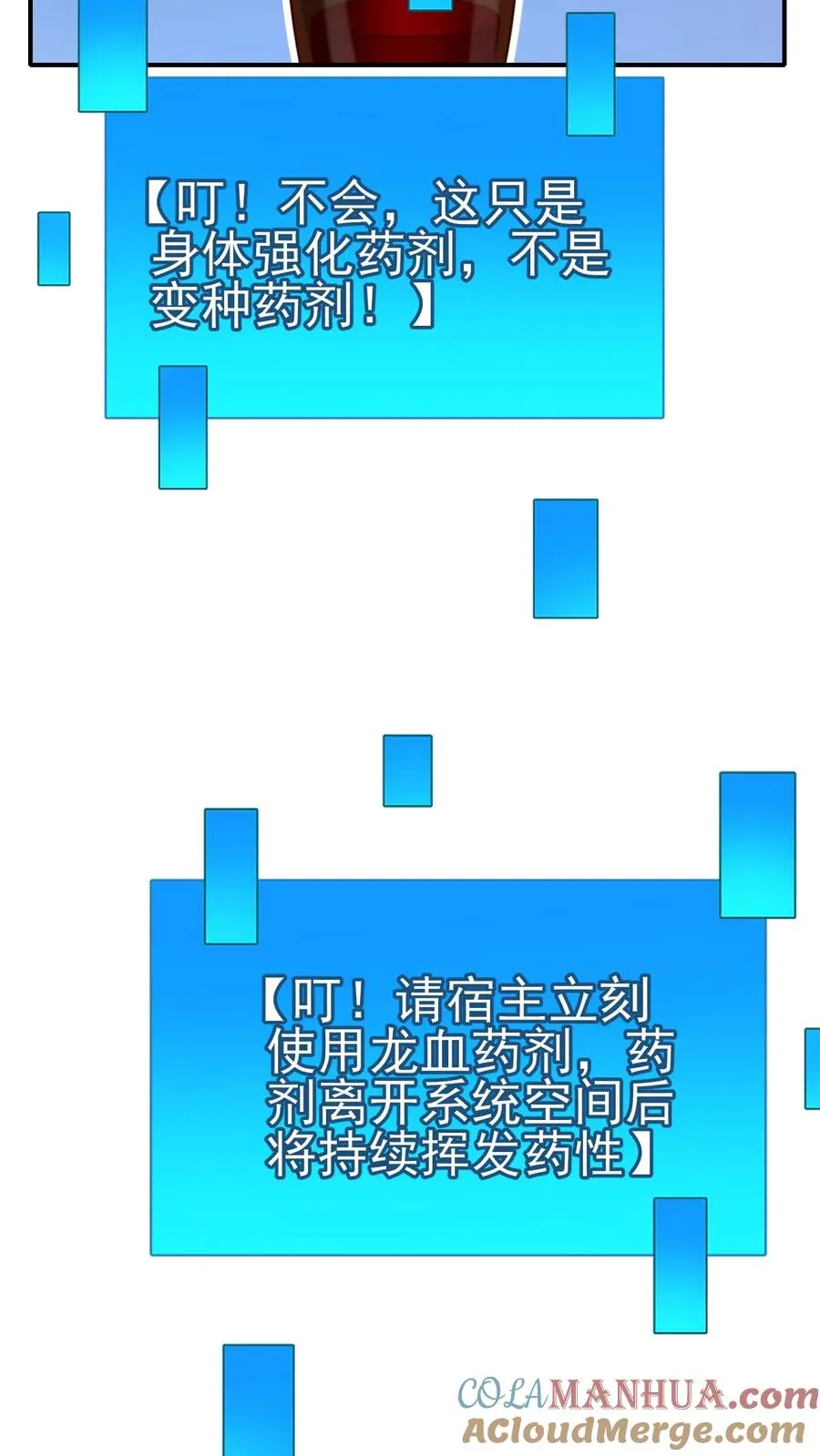 第32话 再亲收费了28