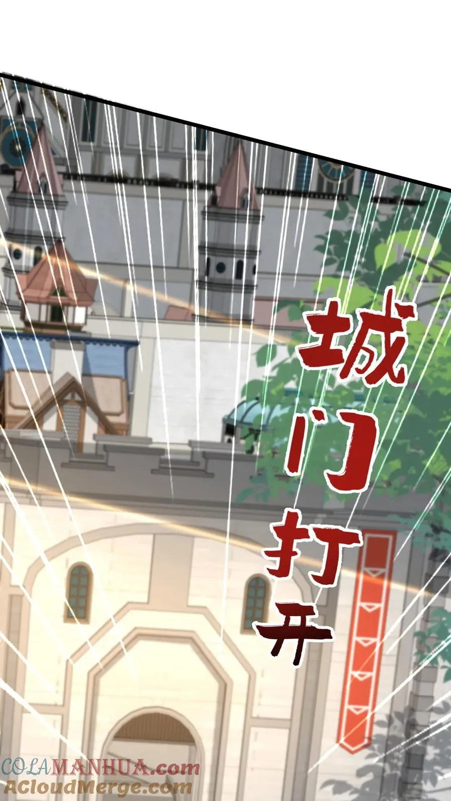 第113话 希维的计谋24
