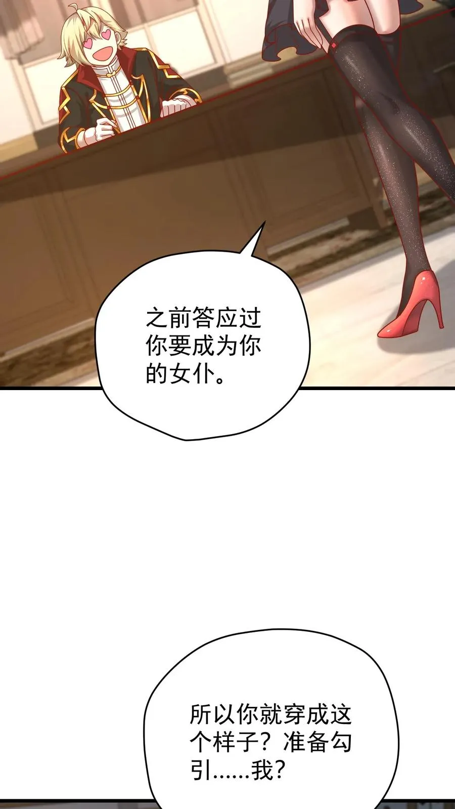 第98话 蓝星意识的谋划37