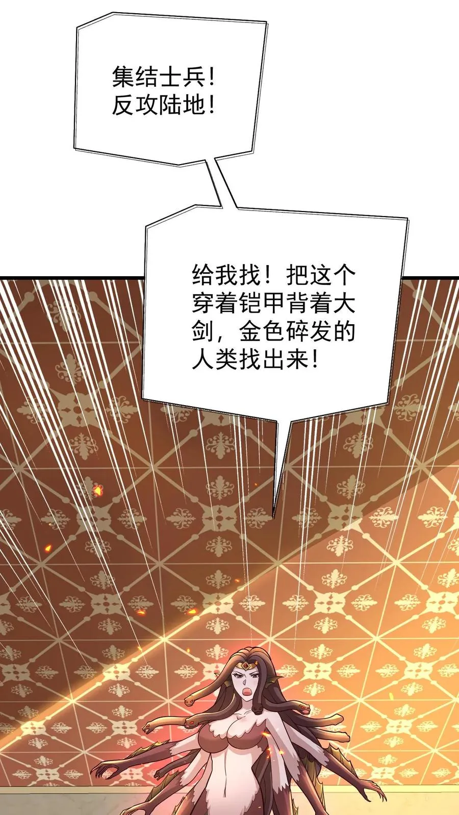 第154话 娜迦女皇29